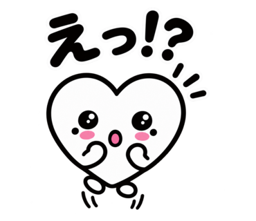 第2弾「えっ!?」のハートスタンプ